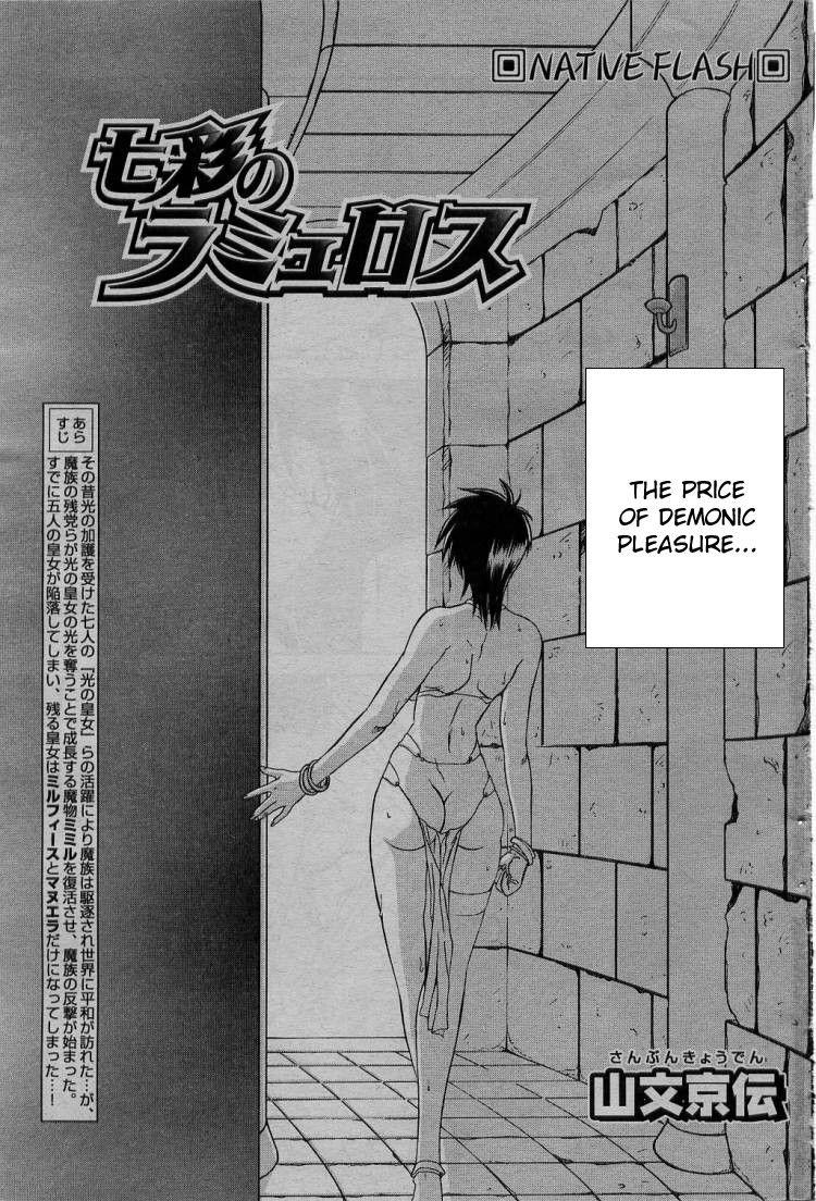 Nanasai No Lamuros Chapter 3000 Page 96